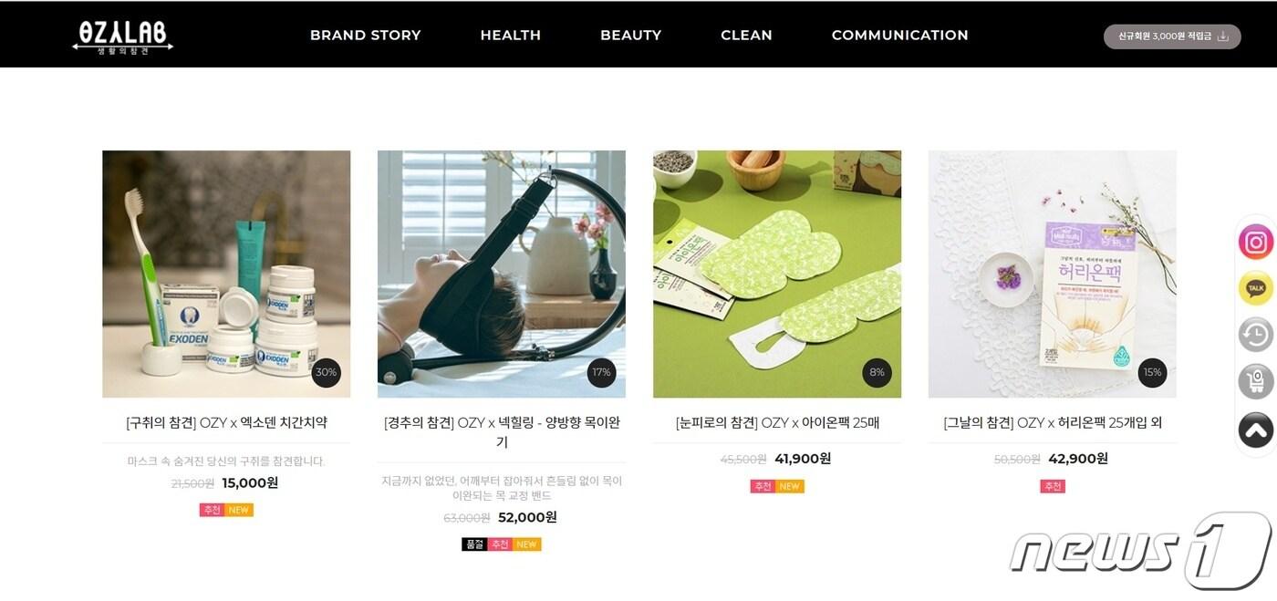 본문 이미지 - 이노션 월드와이드의 미디어커머스 플랫폼 '오지랩' 홈페이지.(이노션 제공)ⓒ 뉴스1