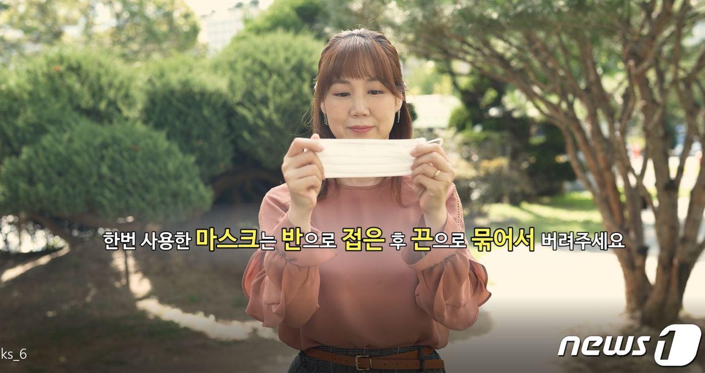 경기 수원시가 제작한 마스크 폐기 안내 영상 캡처. ⓒ 뉴스1