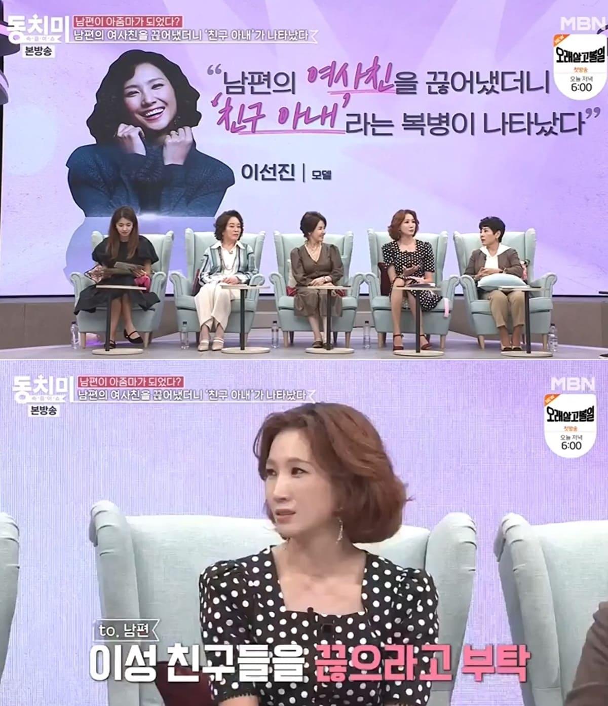 본문 이미지 - MBN '동치미' 방송화면 갈무리 ⓒ 뉴스1