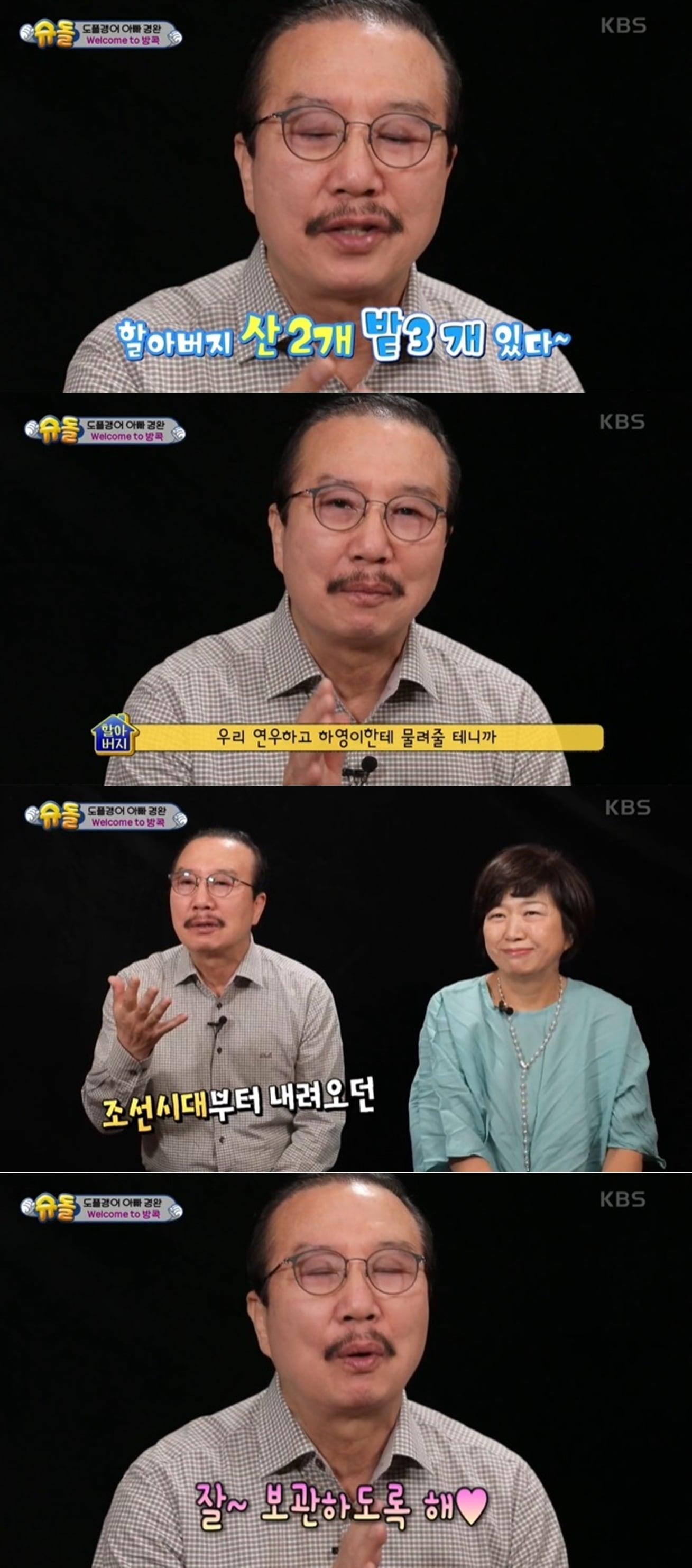 본문 이미지 - KBS 2TV '슈퍼맨이 돌아왔다' 방송화면 갈무리 ⓒ 뉴스1