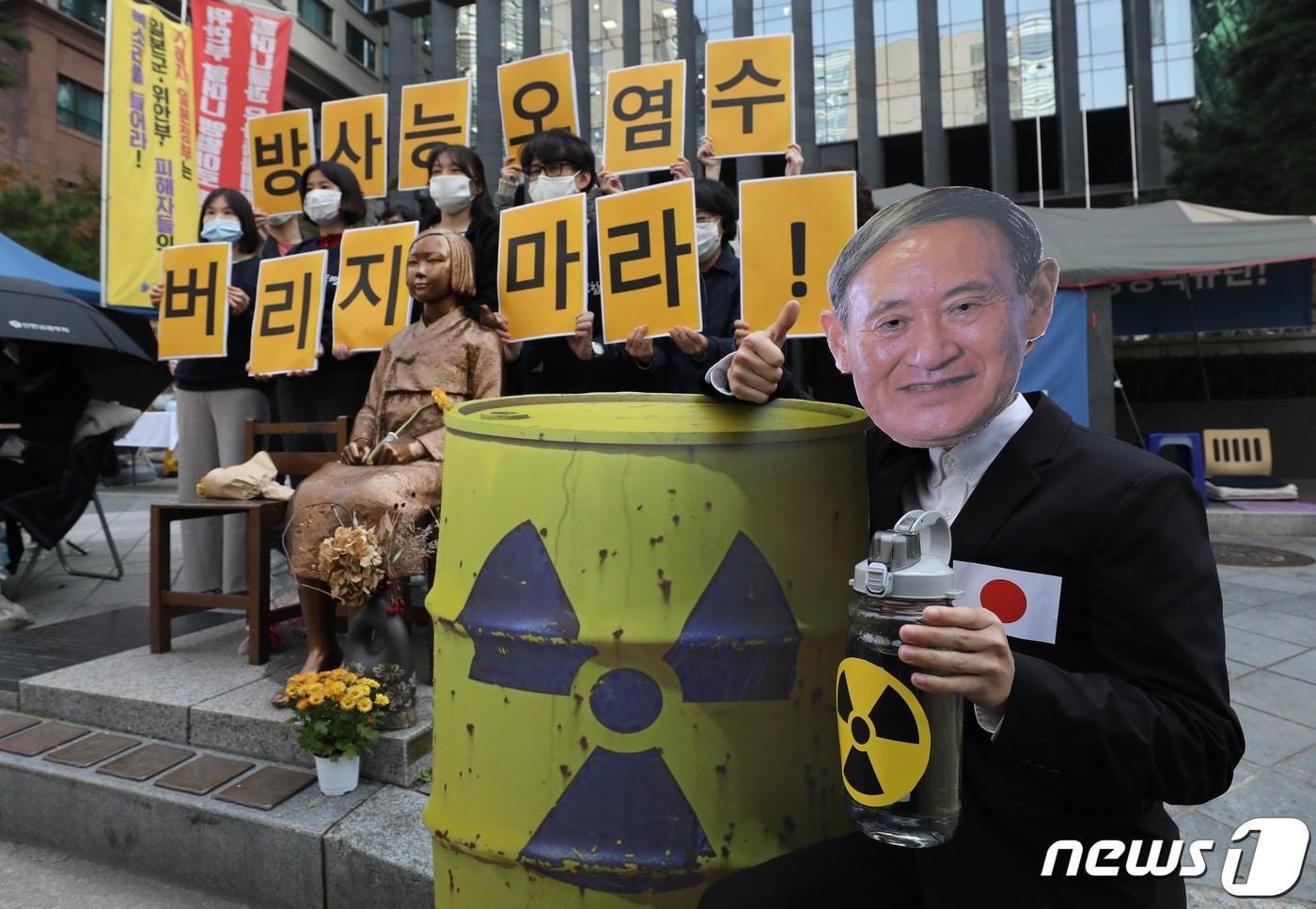 본문 이미지 - 19일 서울 종로구 옛 주한일본대사관 앞에서 열린 기자회견에서 일본 스가 총리 가면을 쓴 참석자가 후쿠시마 핵발전소 방사성 오염수의 해양 방류를 검토 중인 일본 정부를 규탄하는 퍼포먼스를 하고 있다.  2020.10.19/뉴스1 ⓒ News1 박지혜 기자