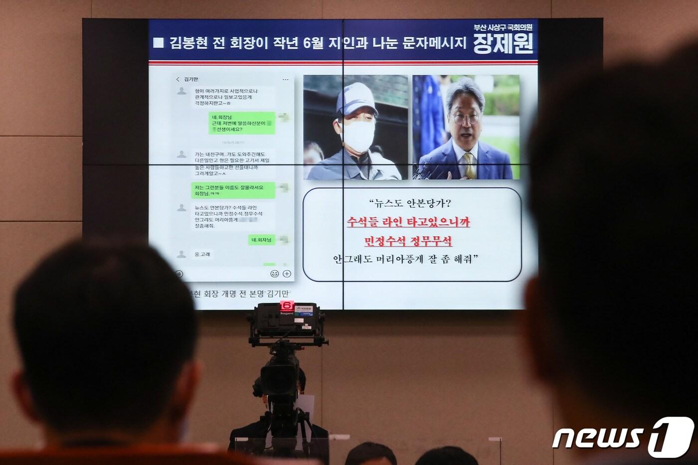 본문 이미지 - 장제원 국민의힘 의원이 19일 오전 국회 법제사법위원회에서 열린 서울고검·수원고검 산하 검찰청들에 대한 국정감사에서 김봉현 전 스타모빌리티 회장의 사건과 관련한 자료를 제시하고 있다. 2020.10.19/뉴스1 ⓒ News1 박세연 기자