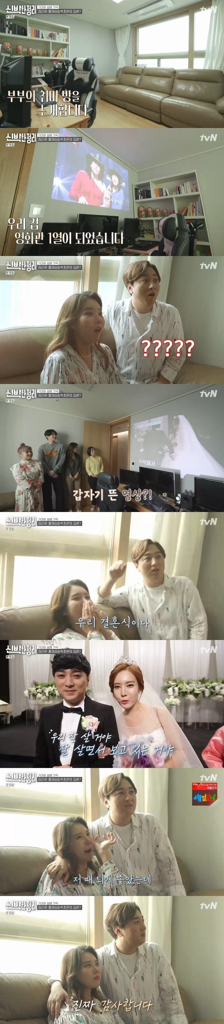 본문 이미지 - tvN '신박한 정리' 캡처 ⓒ 뉴스1