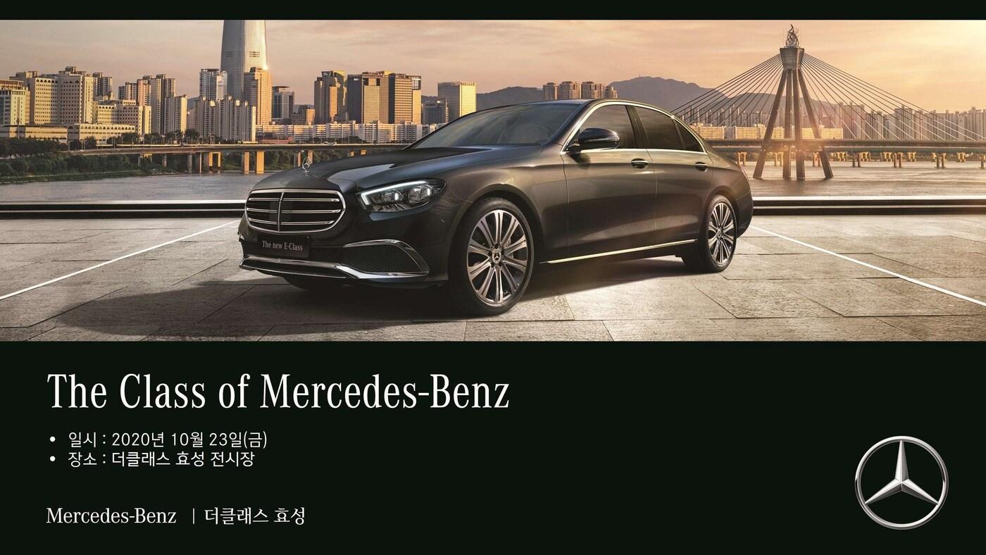 본문 이미지 - 더클래스 효성 제공ⓒ 뉴스1