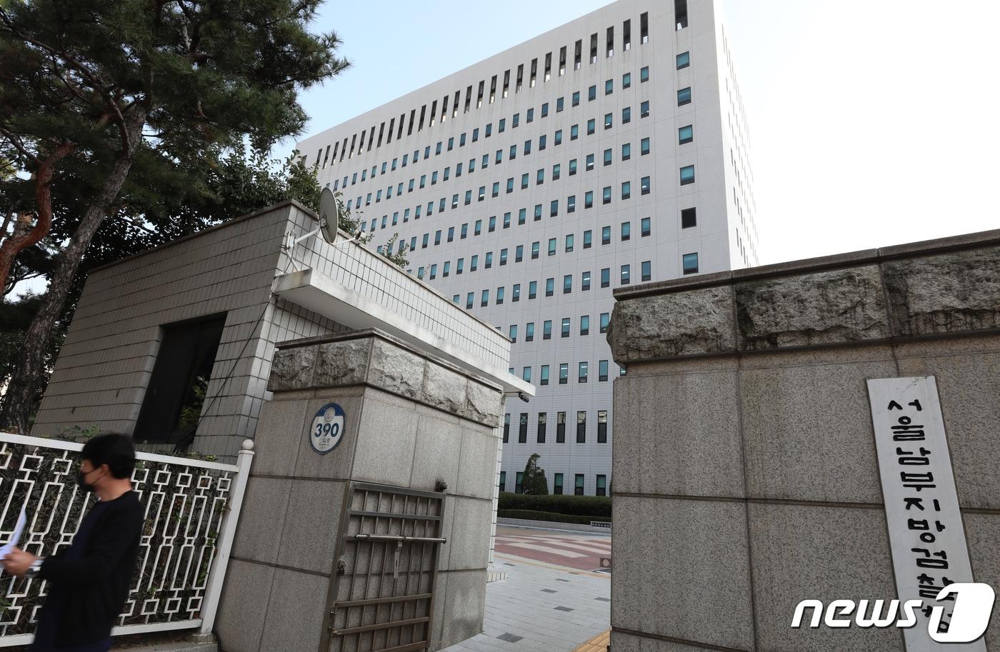 서울남부지검 2020.10.20/뉴스1 ⓒ News1 김명섭 기자