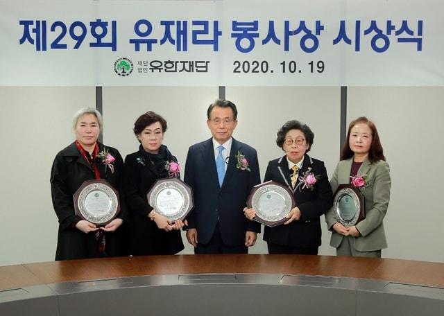 본문 이미지 - 19일 서울 동작구 유한양행 사옥에서 열린 제29회 유재라 봉사상 시상식. 왼쪽부터 김희성 간호사, 윤욱희 엠마오사랑병원 원장, 한승수 유한재단 이사장, 송영자 봉사원, 고명신 교사.(유한재단 제공)ⓒ 뉴스1