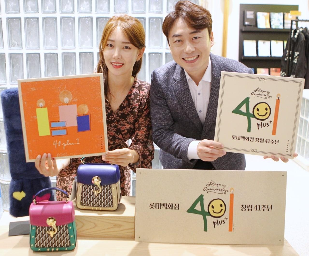 본문 이미지 - 롯데백화점이 창립 41주년을 맞이했다.ⓒ 뉴스1(롯데쇼핑 제공)