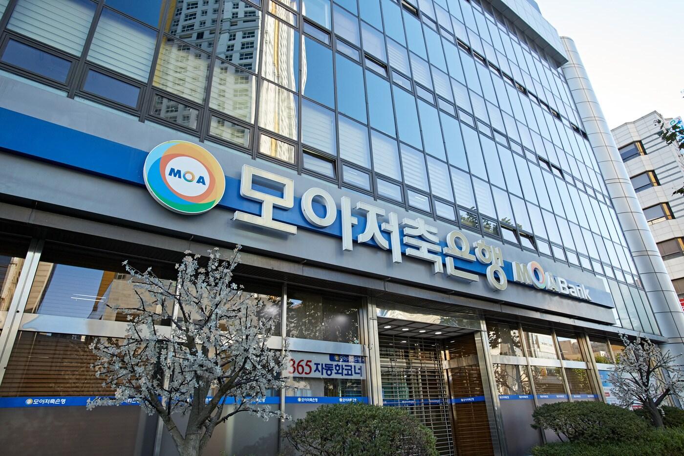 모아저축은행ⓒ 뉴스1