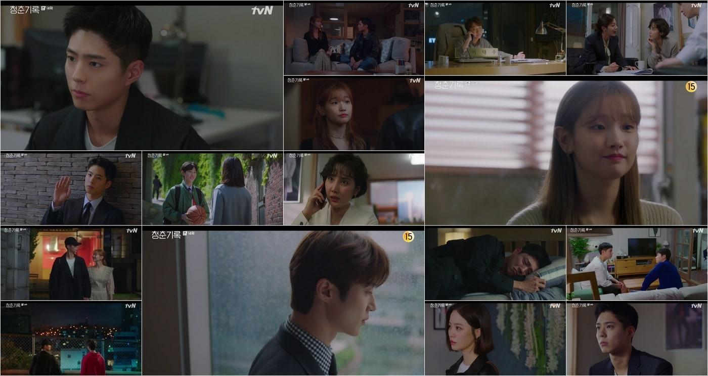 본문 이미지 - tvN ⓒ 뉴스1