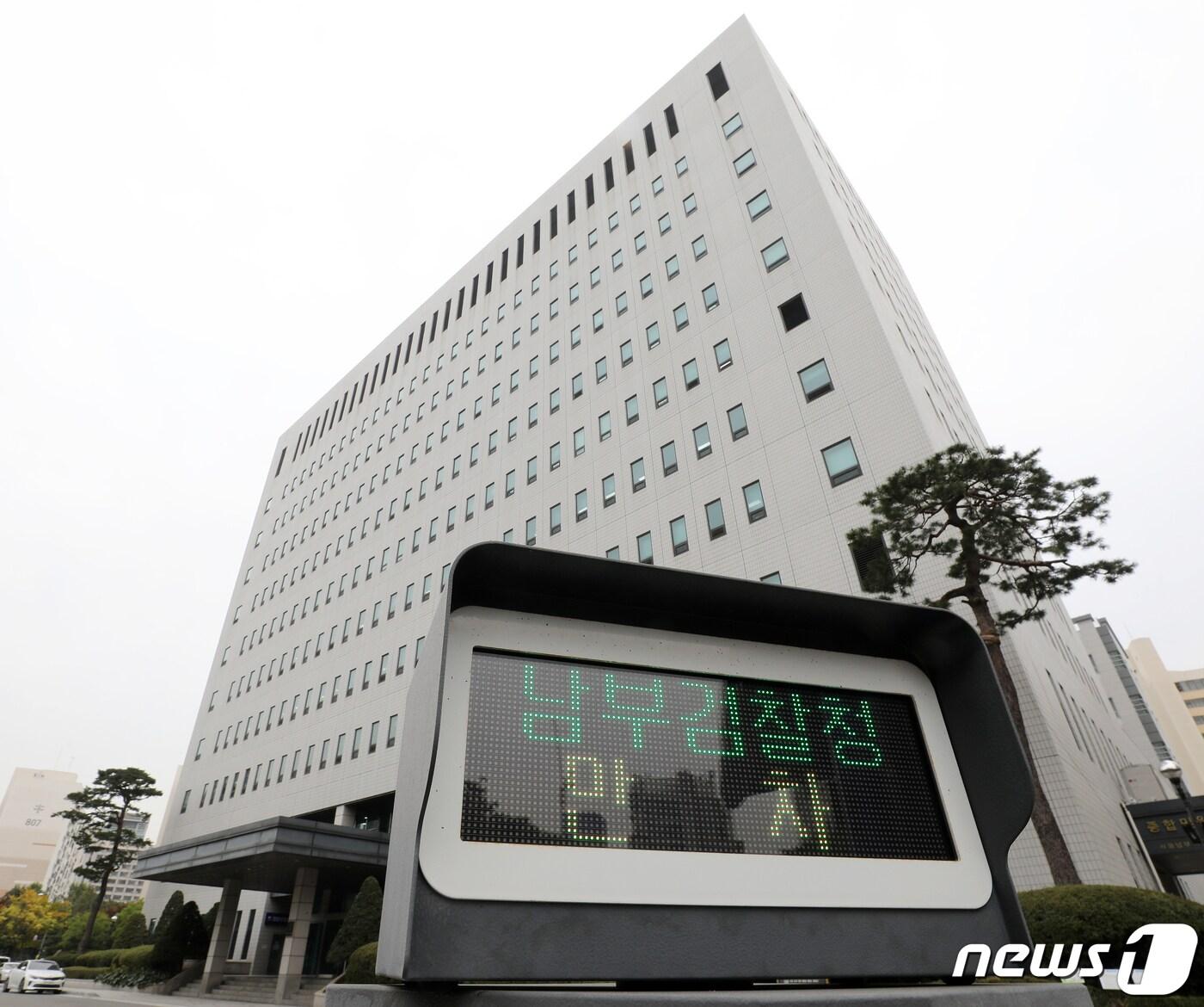 본문 이미지 - 서울 양천구 서울남부지방검찰청의 모습. 2020.10.21/뉴스1 ⓒ News1 김진환 기자