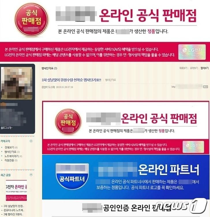 본문 이미지 - 제주지방경찰청은 2014년부터 올해까지 온라인 중고거래 사기를 벌이고 피해자를 협박해 온 조직의 A씨(38)를 비롯해 총책 3명과 조직원까지 40명을 특정하고 이 중 30명을 검거했다. 사진은 조직이 사용한 판매 홍보글.2020.10.21 /뉴스1ⓒ News1