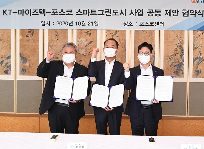 본문 이미지 - 21일 서울 대치동 포스코센터에서 열린 &#39;스마트 그린도시&#39; 구축을 위한 업무협약식에서 포스코 김상균 강건재마케팅실장&#40;오른쪽&#41;, KT 이현석 디바이스 사업본부장&#40;왼쪽&#41;, 마이즈텍 김진환 대표이사&#40;가운데&#41;가 기념 촬영을 하고 있다.&#40;포스코 제공&#41;ⓒ 뉴스1