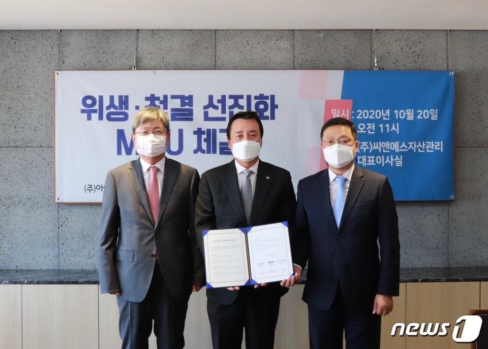 본문 이미지 - 남인봉 아이마켓코리아 대표이사(왼쪽부터), 류양권 한국이콜랩 대표이사, 이선욱 C&S자산관리 대표이사가 업무협약을 맺고 기념촬영을 하고 있다. ⓒ 뉴스1