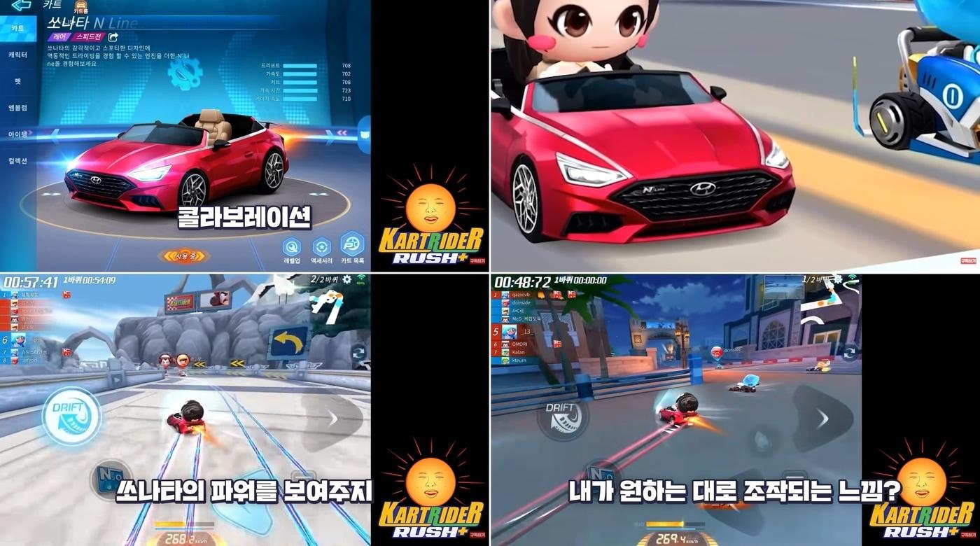 본문 이미지 - 문호준 프로게이머가 자신의 유튜브 채널을 통해 '카트라이더 러쉬플러스'에 등장한 '쏘나타 N Line' 카트를 소개하고 있다.(유튜브 영상 캡처)@ 뉴스1