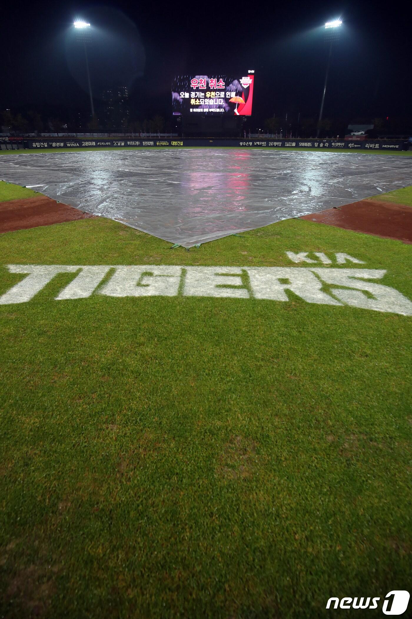 본문 이미지 - 30일 광주 북구 광주-기아챔피언스필드에서 열린 프로야구 '2024 신한은행 SOL KBO리그' 키움 히어로즈와 KIA 타이거즈의 경기가 우천 취소 됐다./뉴스1 ⓒ News1 황희규 기자