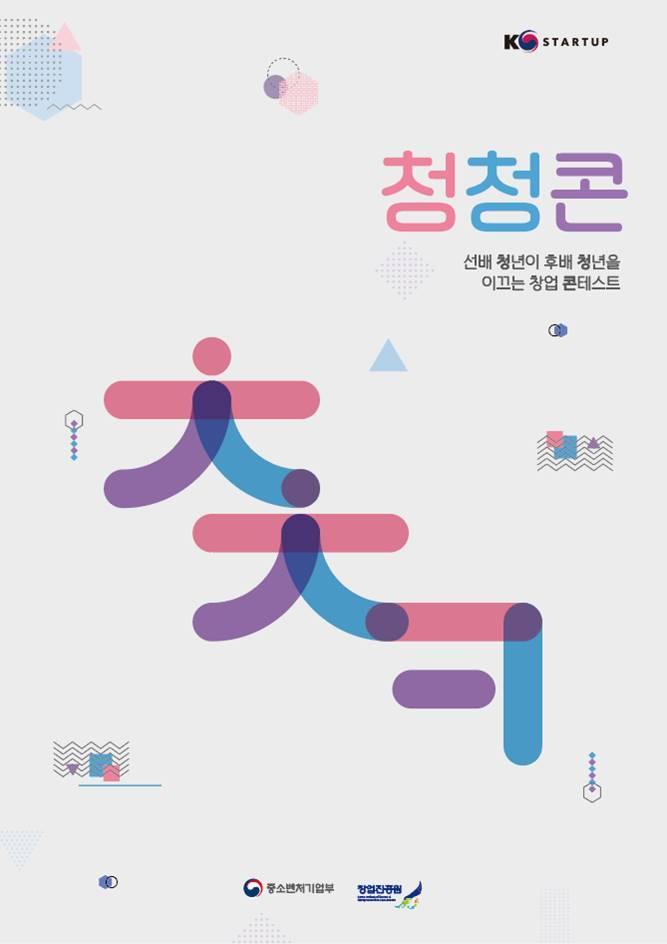 본문 이미지 - (자료제공=중소벤처기업부) ⓒ 뉴스1
