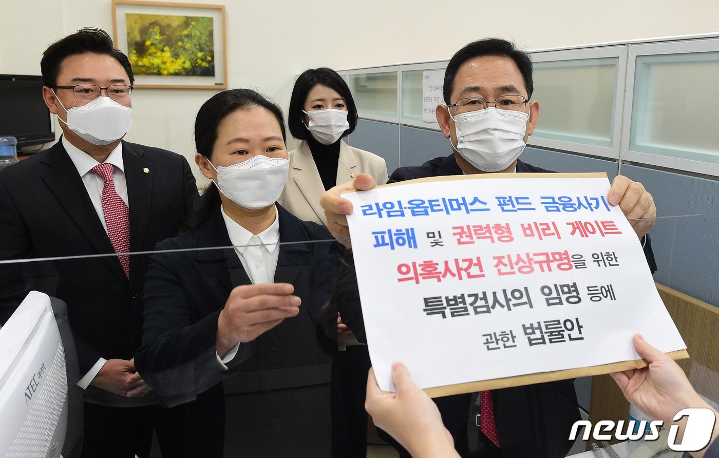 본문 이미지 - 주호영 국민의힘 원내대표와 권은희 국민의당 원내대표가 22일 서울 여의도 국회 의안과에 라임·옵티머스 펀드 금융사기 피해 및 권력형 비리 게이트 의혹사건 진상규명을 위한 특별검사의 임명 등에 관한 법률안을 제출하고 있다. 2020.10.22/뉴스1 ⓒ News1 성동훈 기자