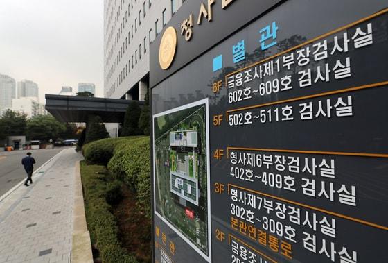 본문 이미지 - 라임 사건과 김봉현 전 스타모빌리티 회장으로부터 룸살롱 접대를 받은 검사가 누구인지 파헤치고 있는 서울 남부지검.  박훈 변호사는 29일 문제의 검사 실명과 얼굴을 공개했다.  ⓒ News1 