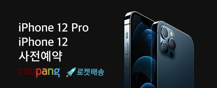 본문 이미지 - 아이폰12 ⓒ 뉴스1