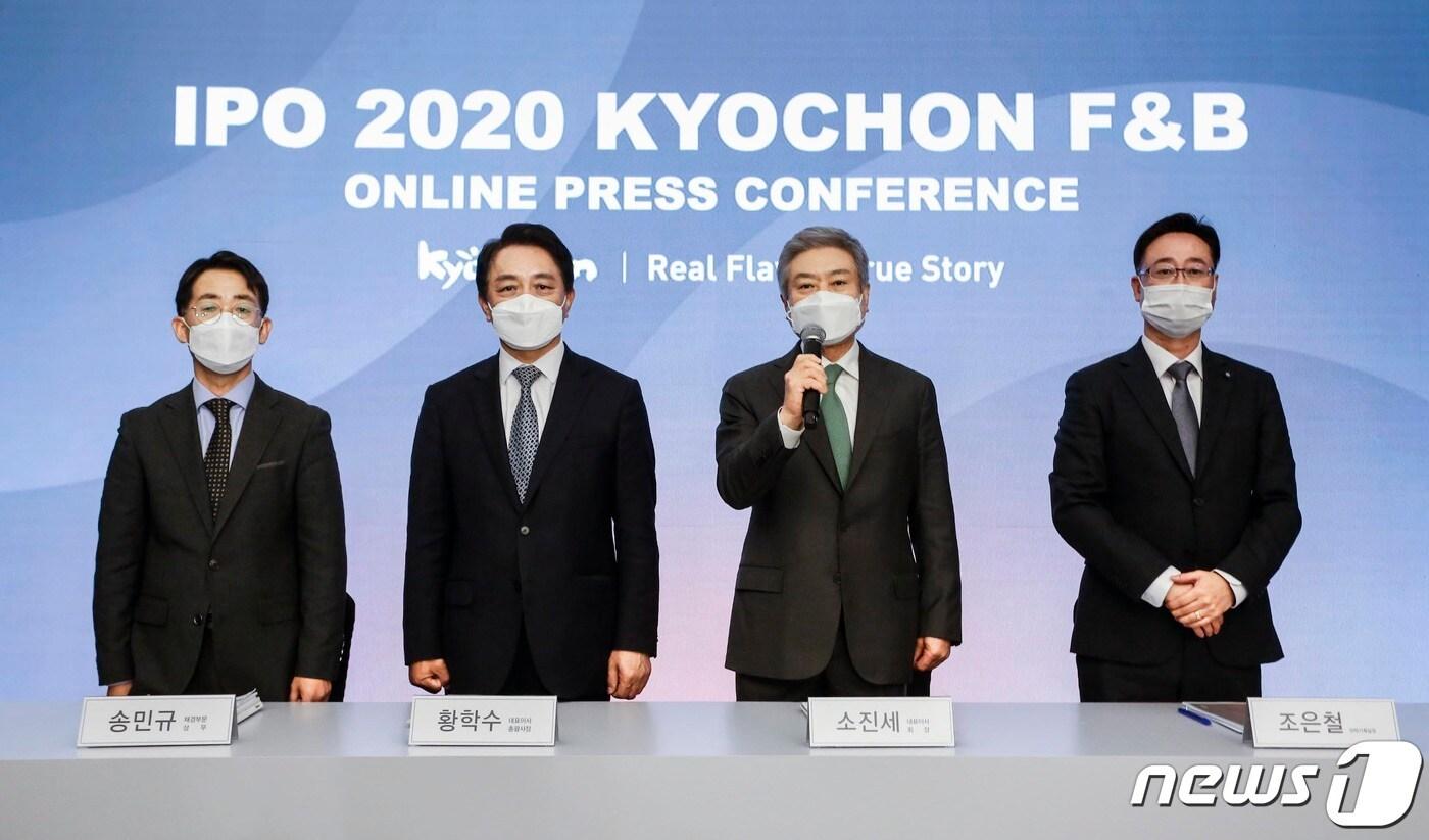 22일 열린 교촌에프앤비 기업공개(IPO) 간담회에 참석한 교촌에프앤비 황학수 사장(왼쪽 두번째)과 소진세 회장(오른쪽 두번째). (교촌에프앤비 제공) ⓒ 뉴스1