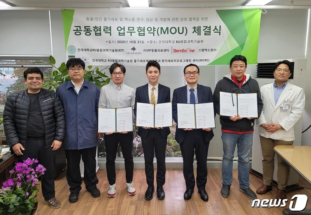 본문 이미지 - 21일 건국대에서는 '줄기세포 및 엑소 좀 연구, 임상 및 개발'을 위한 협약식이 열렸다. 이날 협약식에는 건국대 KU융합과학기술원장 및 줄기세포재생공학과 분자세포리프로그래밍 센터장인 조쌍구 교수, VIP동물의료센터 서상혁 원장, 스템엑소원 길민찬 박사, 강근호 팀장 및 분자세포리프로그래밍 부센터장인 건국대병원 비뇨기과 김아람 교수, 건국대 수의과대학 이정익 교수, 아브달 아메드 모르시 교수 등이 참석했다. 사진 VIP동물의료센터 제공 ⓒ 뉴스1
