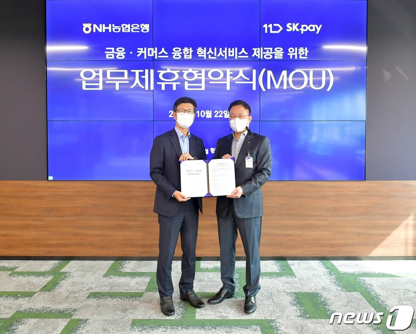 본문 이미지 - 22일 서울 서초구 소재 NH디지털혁신캠퍼스에서 농협은행 디지털금융부문 이상래 부행장(왼쪽)과 11번가 전략사업그룹 박준영 그룹장(오른쪽)이 기념촬영을 하고 있다. /사진 = NH농협은행 제공 ⓒ 뉴스1