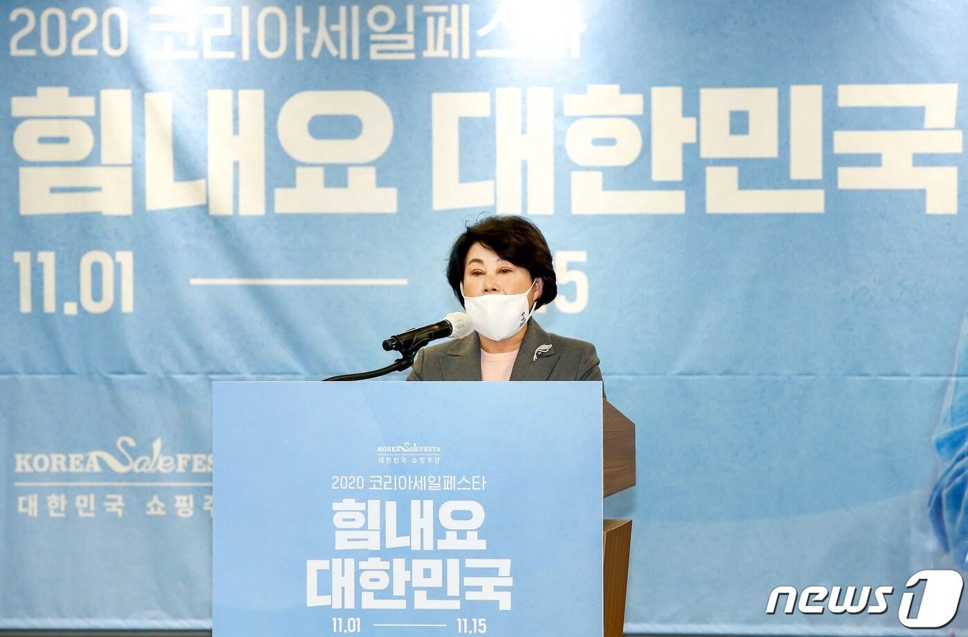 본문 이미지 - 김연화 코리아세일페스타 추진위원장이 23일 온라인 기자간담회에서 '2020 코리세일페스타 추진계획'을 발표하고 있다. 올해 코리아세일페스타는 11월1일부터 15일까지 2주간 진행된다.(코리아세일페스타 추진위원회 제공)ⓒ 뉴스1