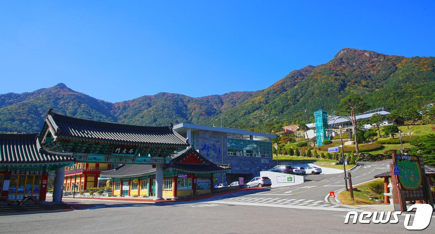 본문 이미지 - 산청 동의보감촌 전경(산청군 제공. 재판매 및 DB금지) 