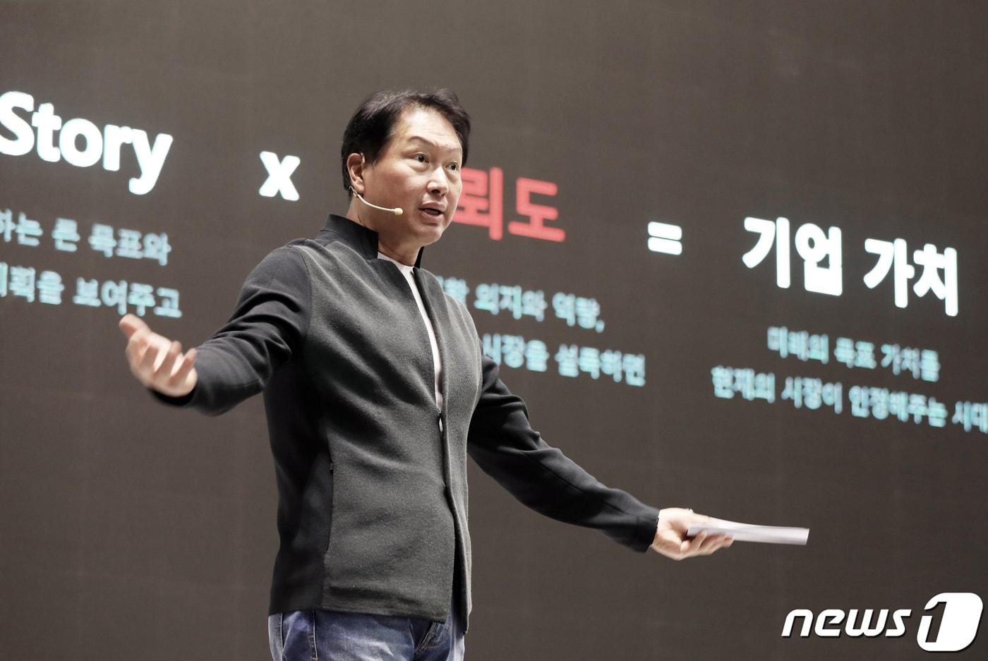 최태원 SK그룹 회장이 23일 제주 디아넥스 호텔에서 열린 ‘2020 CEO세미나’에서 파이낸셜 스토리 실행력을 강화해 기업가치를 제고해 나가자고 강조하고 있다. (SK그룹 제공)2020.10.23/뉴스1 ⓒ News1 허경 기자