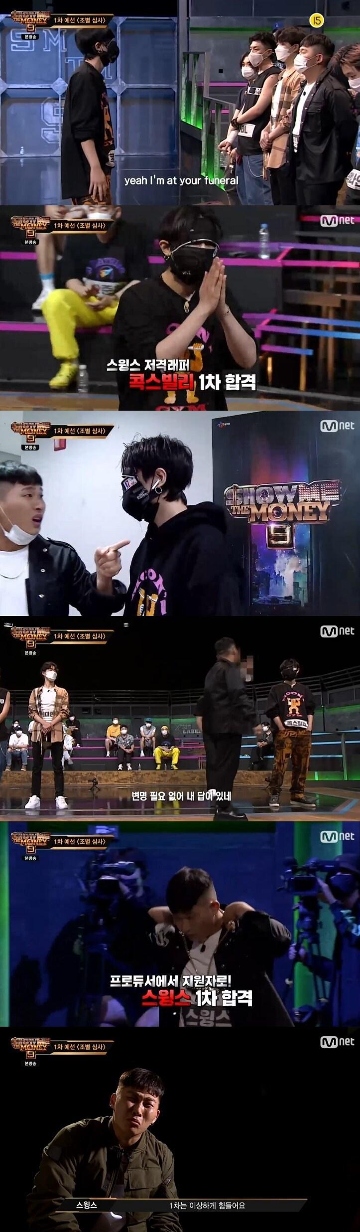 본문 이미지 - Mnet '쇼미더머니9' 캡처 ⓒ 뉴스1