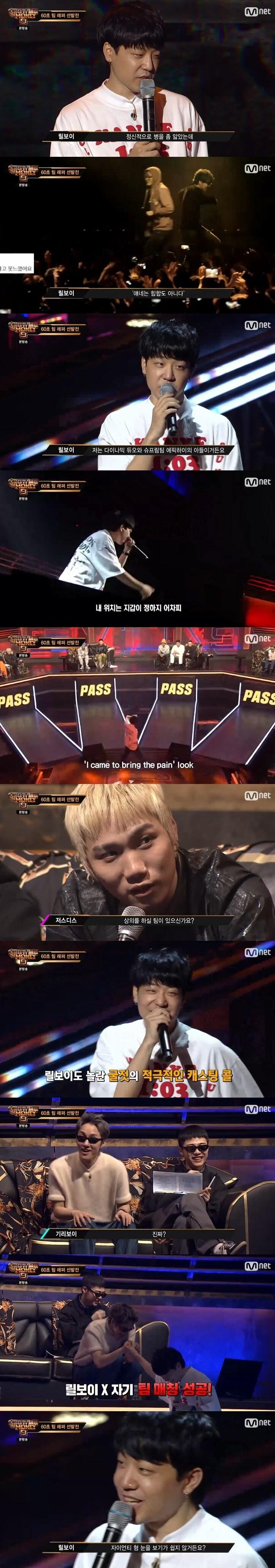 본문 이미지 - Mnet '쇼미더머니9' 캡처 ⓒ 뉴스1