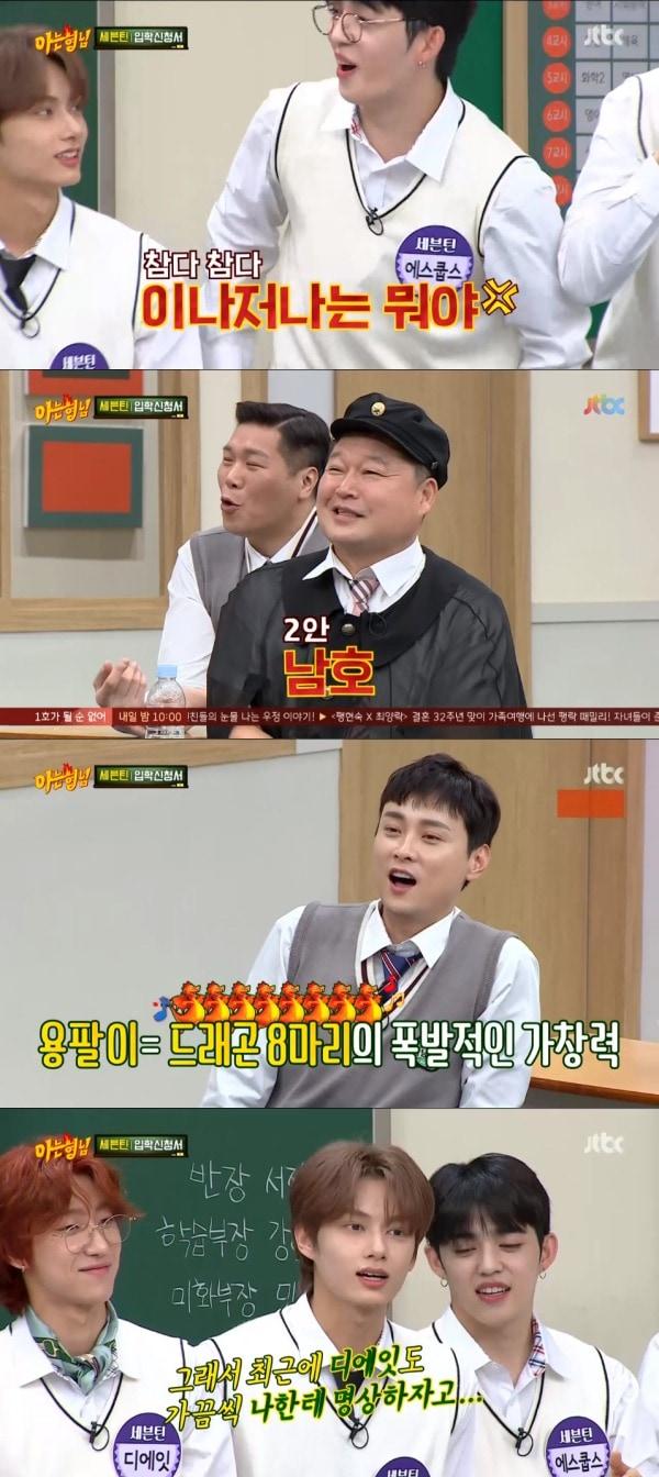 본문 이미지 - JTBC '아는 형님' 방송 화면 캡처 ⓒ 뉴스1