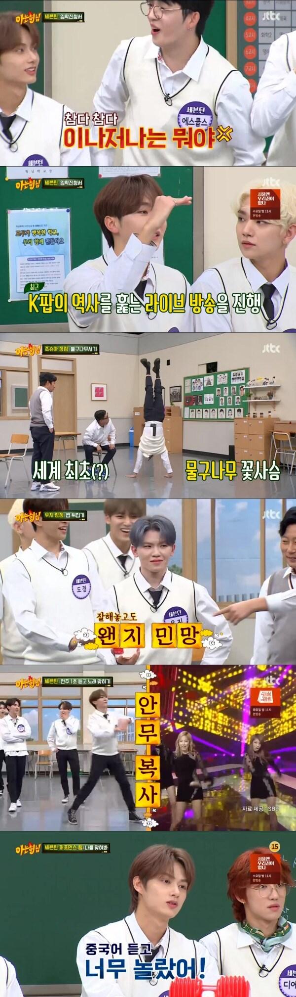 본문 이미지 - JTBC '아는 형님' 방송 화면 캡처 ⓒ 뉴스1