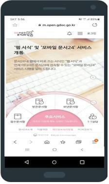 본문 이미지 - ⓒ 행정안전부 제공