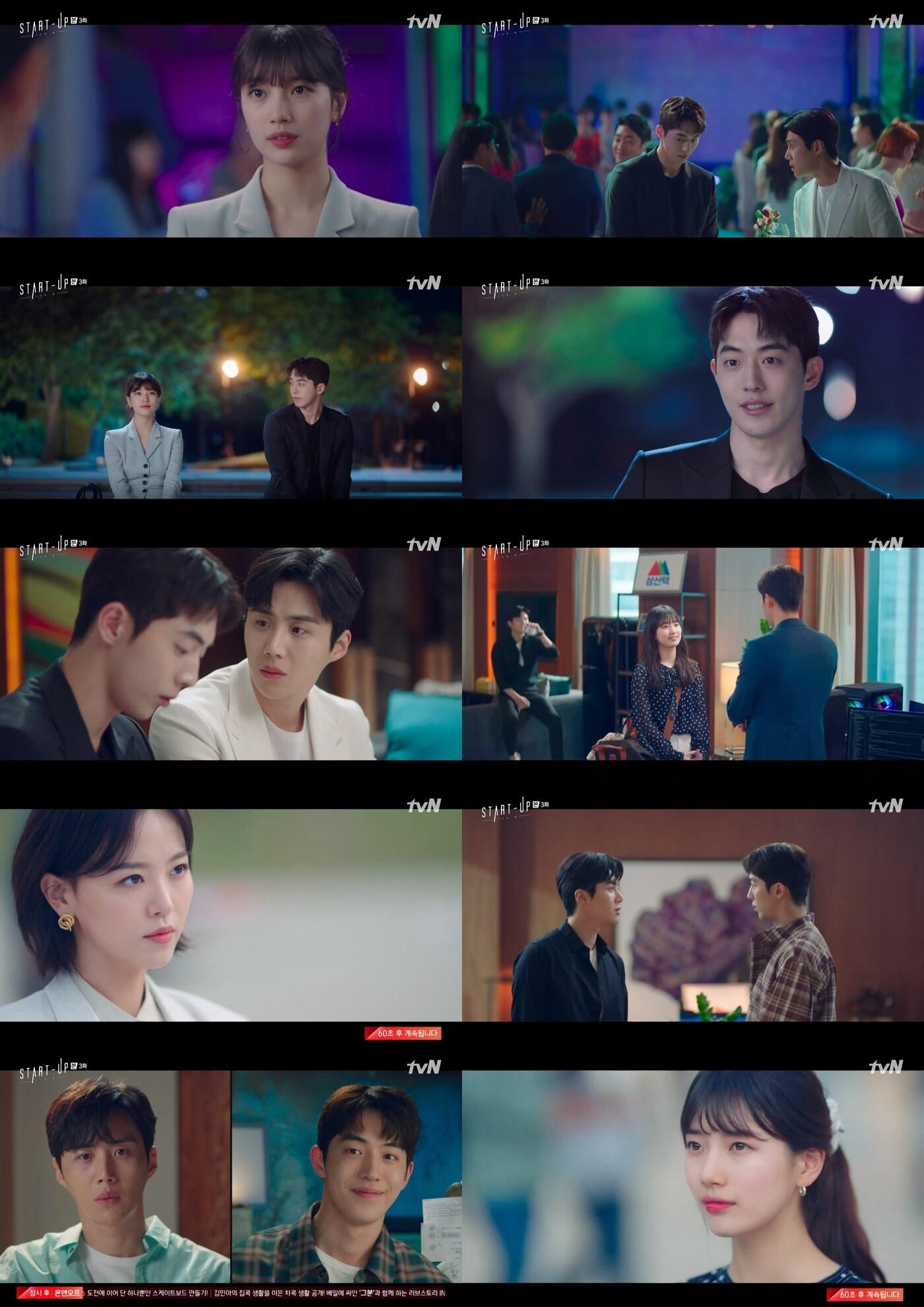 본문 이미지 - tvN 방송화면 갈무리 ⓒ 뉴스1