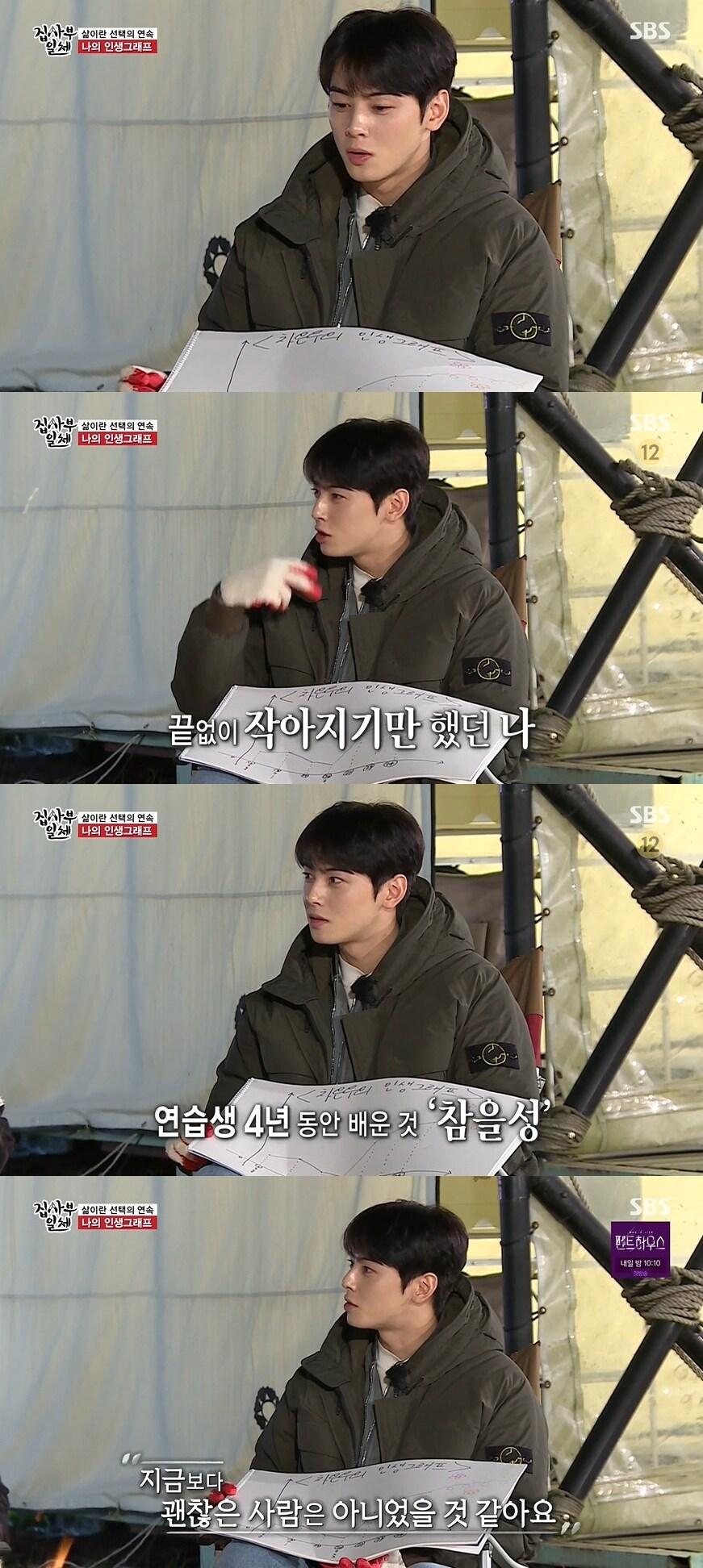 본문 이미지 - SBS 방송화면 갈무리 ⓒ 뉴스1