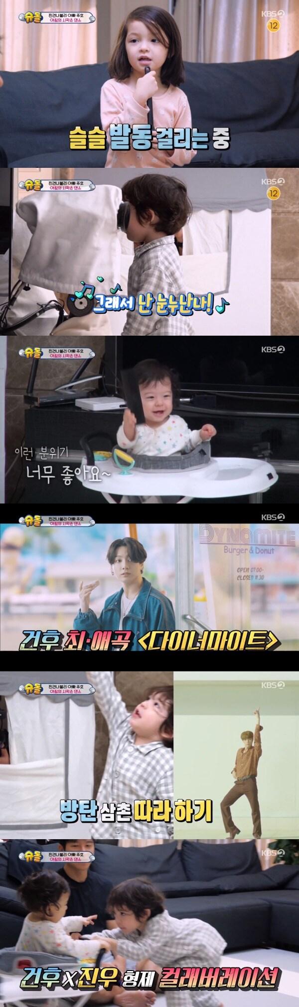 본문 이미지 - KBS 2TV '슈퍼맨이 돌아왔다' 방송 화면 캡처 ⓒ 뉴스1