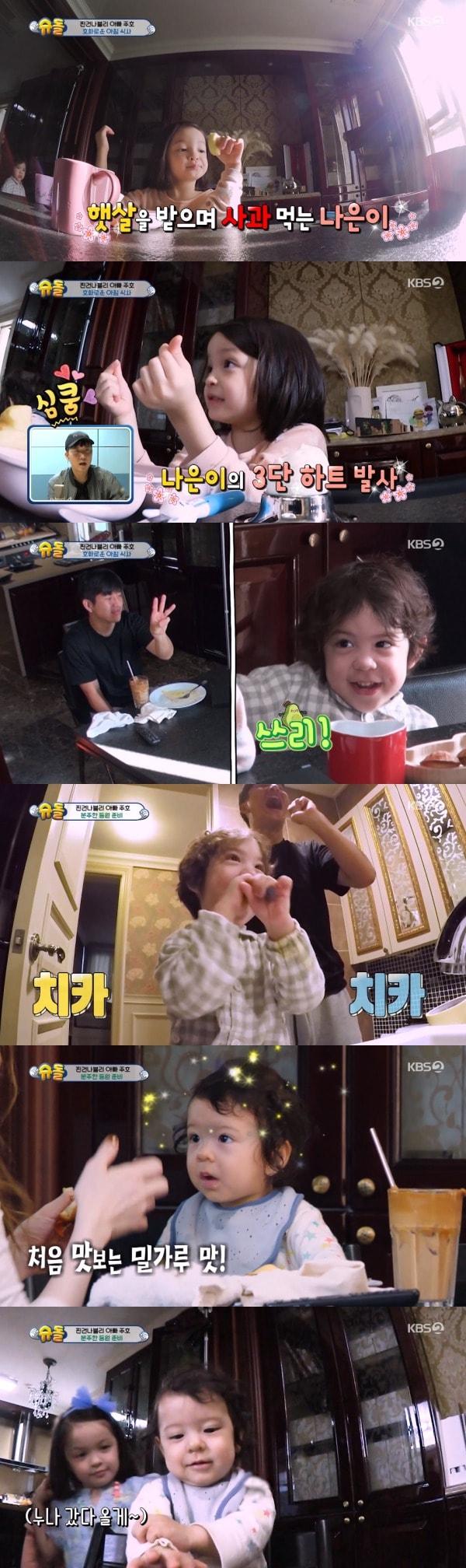 본문 이미지 - KBS 2TV '슈퍼맨이 돌아왔다' 방송 화면 캡처 ⓒ 뉴스1