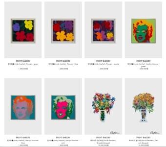 본문 이미지 - 에스아이빌리지에서 판매되고 있는 앤디워홀 작품.(에스아이빌리지 홈페이지 캡쳐)ⓒ 뉴스1