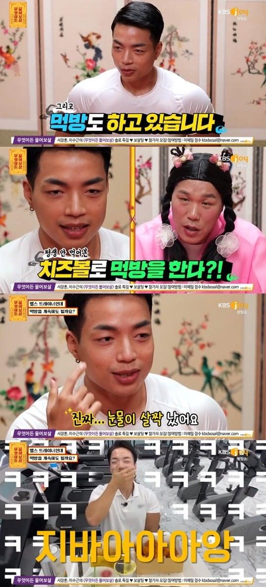 본문 이미지 - KBS Joy '무엇이든 물어보살' ⓒ 뉴스1