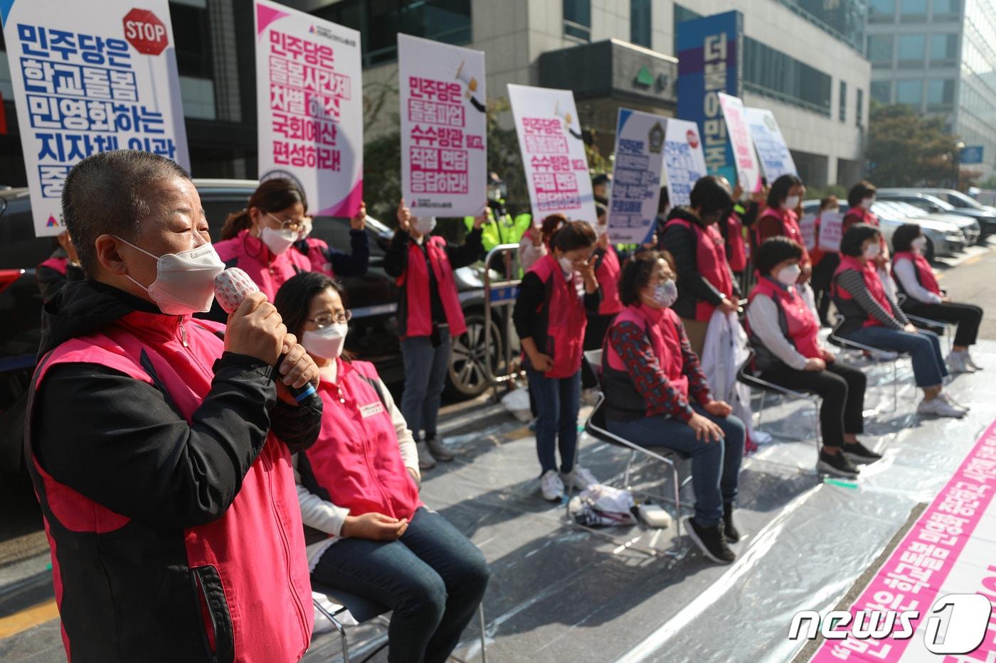 본문 이미지 - 지난달 27일 오전 서울 여의도 더불어민주당 중앙당사 앞에서 열린 11.6돌봄파업 선포 및 초등돌봄전담사 집단삭발 기자회견에서 박미향 전국학교비정규직노동조합 위원장이 발언하고 있다. 2020.10.27 /뉴스1 ⓒ News1 성동훈 기자
