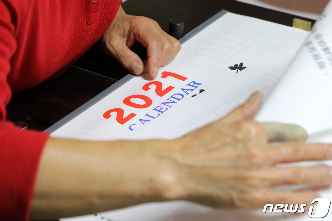 본문 이미지 - 경기도 수원시 장안구의 한 인쇄소에서 관계자가 새로운 2021년 신축년(辛丑年) 달력을 인쇄하고 있다. 2020.10.27/뉴스1 ⓒ News1 조태형 기자