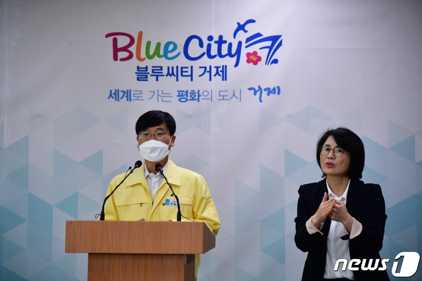 본문 이미지 - 변광용 거제시장이 27일 시청 브리핑룸에서 기자회견을 열고 ‘아이키우기 좋은 거제’ 5개년 정책을 발표하고 있다.(거제시 제공)2020.10.27.ⓒ 뉴스1