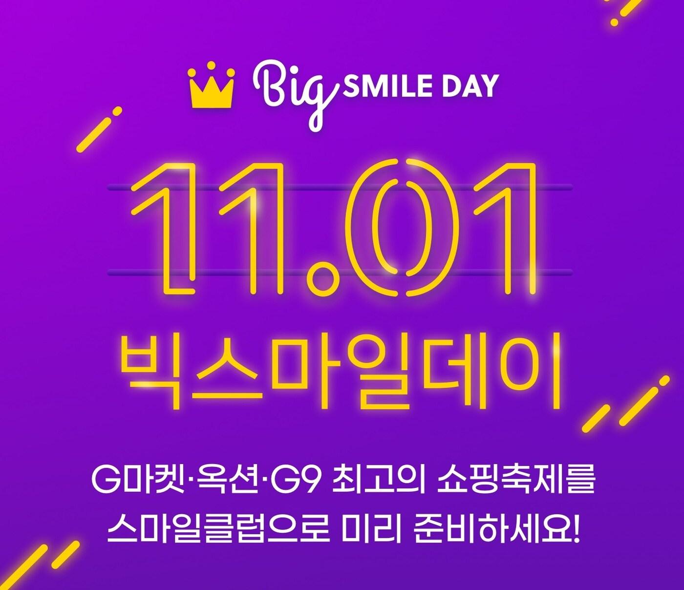 본문 이미지 - (이베이코리아 제공)ⓒ 뉴스1