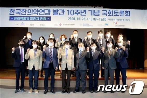 본문 이미지 - 대한한의사협회(회장 최혁용)가 이날 오전 협회회관 5층 대강당에서 더불어민주당 고영인, 권칠승 의원실과 공동으로 주최한 '한국한의약연감 발간 10주년 기념 국회 토론회'를 개최했다.ⓒ 뉴스1