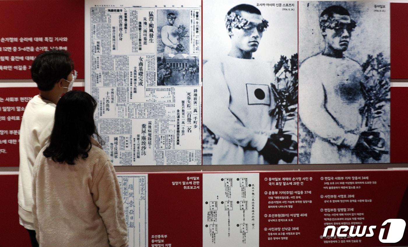 일제강점기 일본 대표로 올림픽에 나섰던 故 손기정을 비롯한 한국인 선수 9명의  한국 이름과 국적이 병기됐다.  /뉴스1 ⓒ News1 황기선 기자