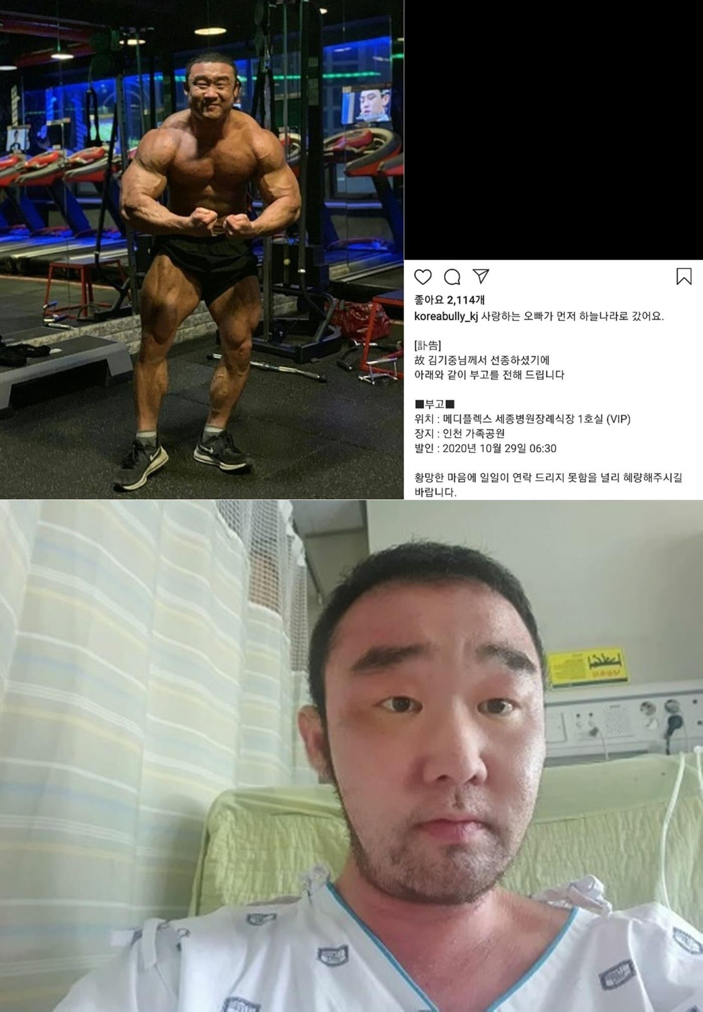 본문 이미지 - 보디빌더 김기중 인스타그램 갈무리 ⓒ 뉴스1