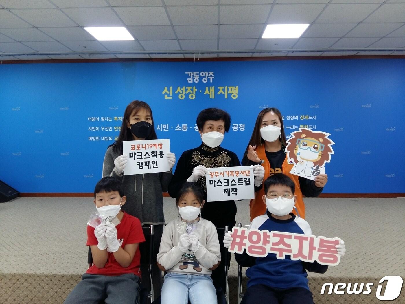 본문 이미지 - 양주시 자원봉사센터 ⓒ 뉴스1