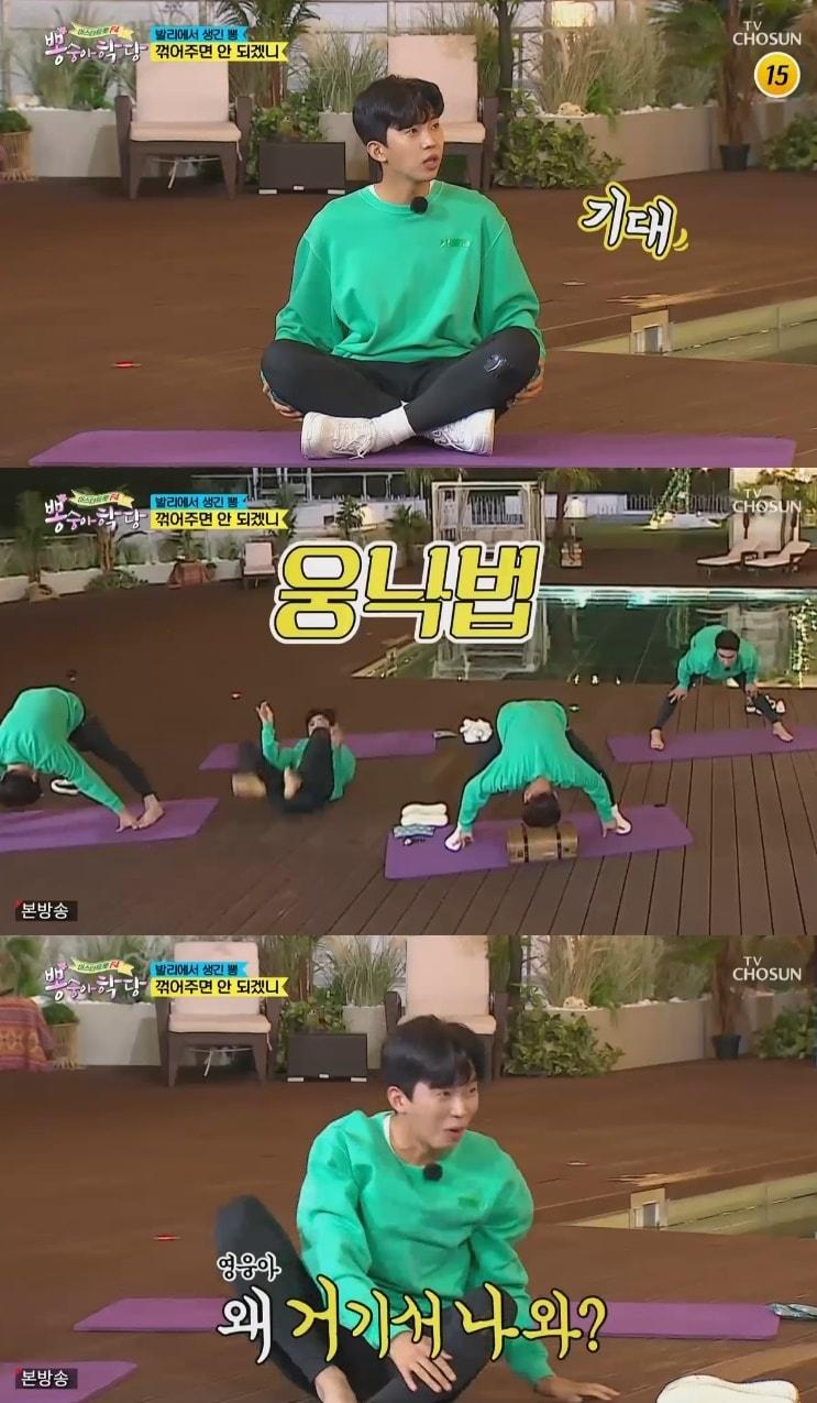 본문 이미지 - TV조선 '뽕숭아학당' 캡처 ⓒ 뉴스1