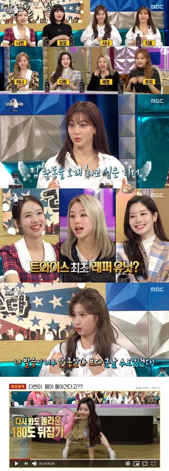 본문 이미지 - MBC '라디오스타' ⓒ 뉴스1